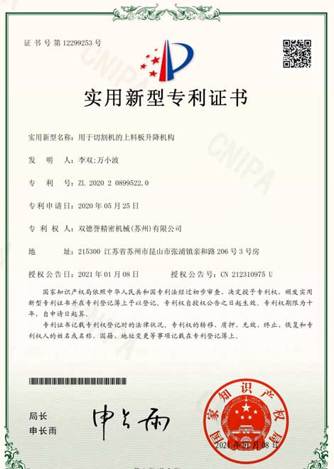 【昆山】選擇切鋁機(jī)廠(chǎng)家看重我司6項(xiàng)專(zhuān)利技術(shù)及售后服務(wù)