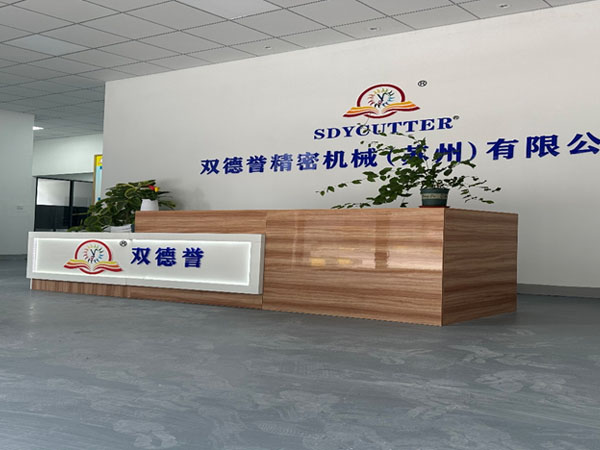 關于雙德譽機械概述、創(chuàng)新技術、企業(yè)優(yōu)勢、核心設備系列、專利、愿景等